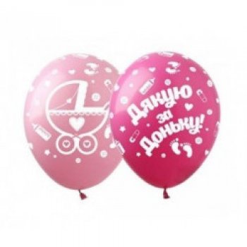 Дякую за доньку