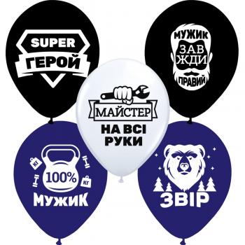 Для справжнього Чоловіка