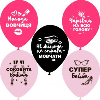 Для чарівної Леді