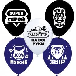 Для справжнього Чоловіка